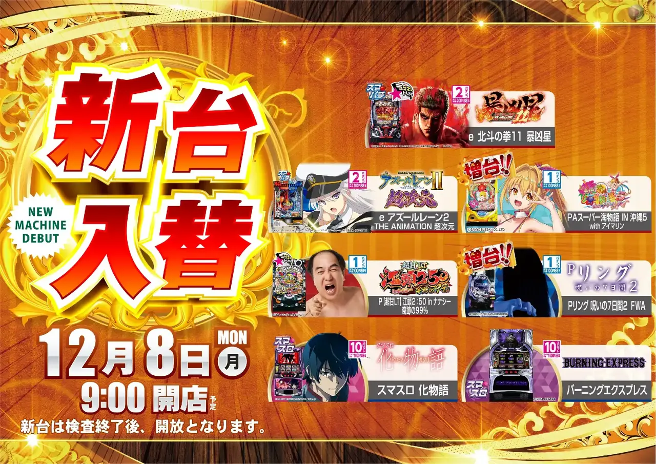 1208%e6%a9%9f%e7%a8%ae%e4%b8%80%e8%a6%a7%e6%a8%aapstaz