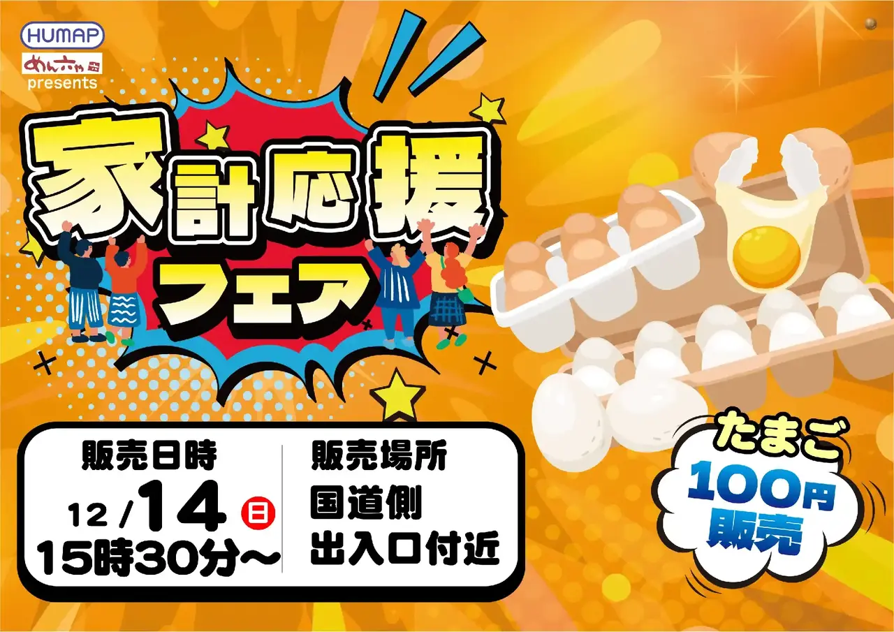 1214%e3%81%9f%e3%81%be%e3%81%94%e6%a8%aapstaz