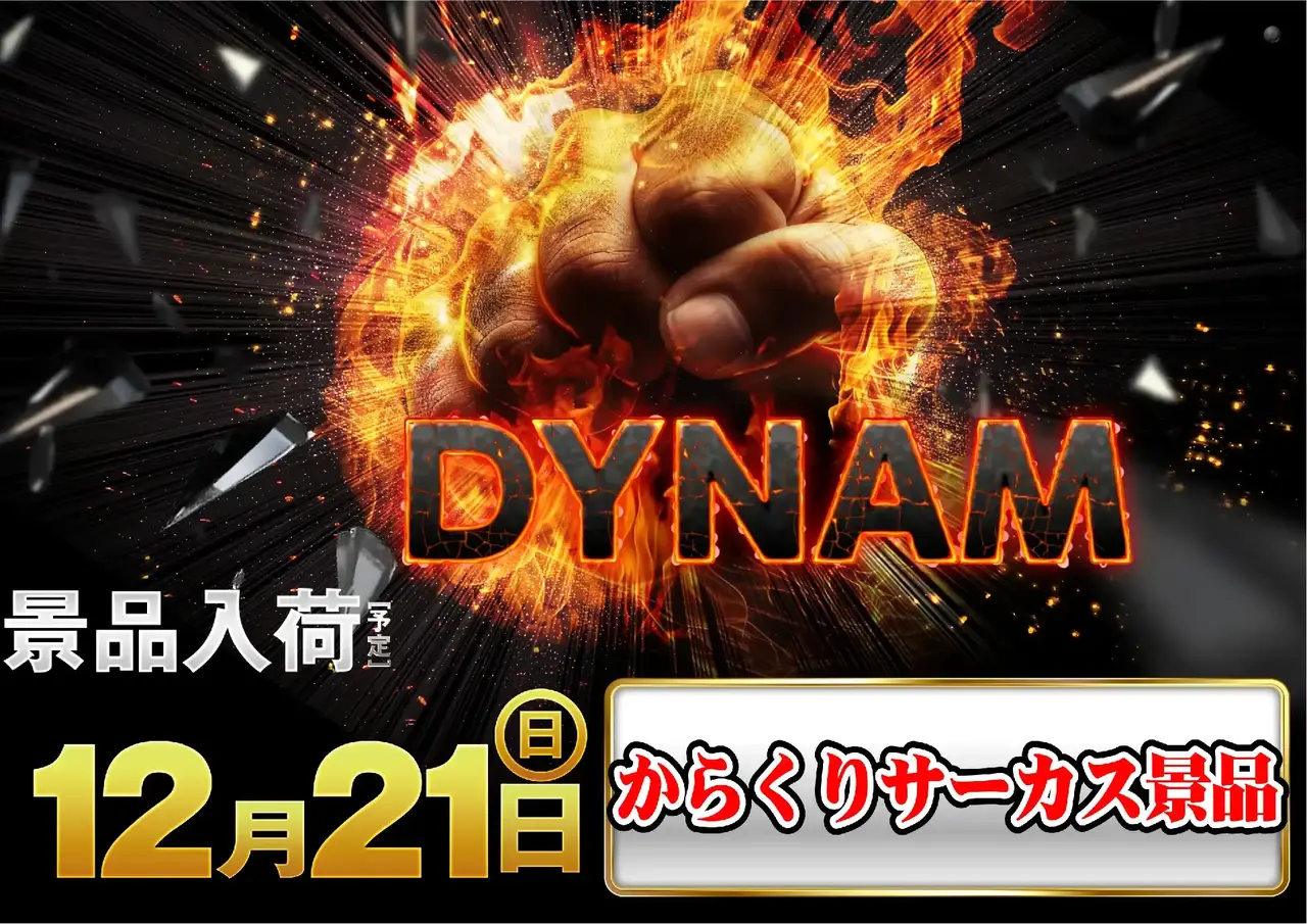 1221%e3%81%8b%e3%82%89%e3%81%8f%e3%82%8a%e6%99%af%e5%93%81%e3%82%88%e3%81%93pstaz