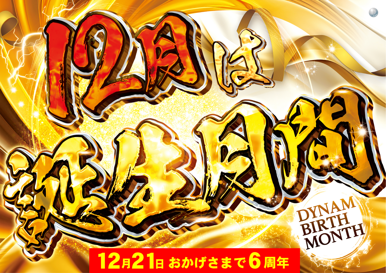 %e8%aa%95%e7%94%9f%e6%9c%88%e9%96%93%e6%a8%aa