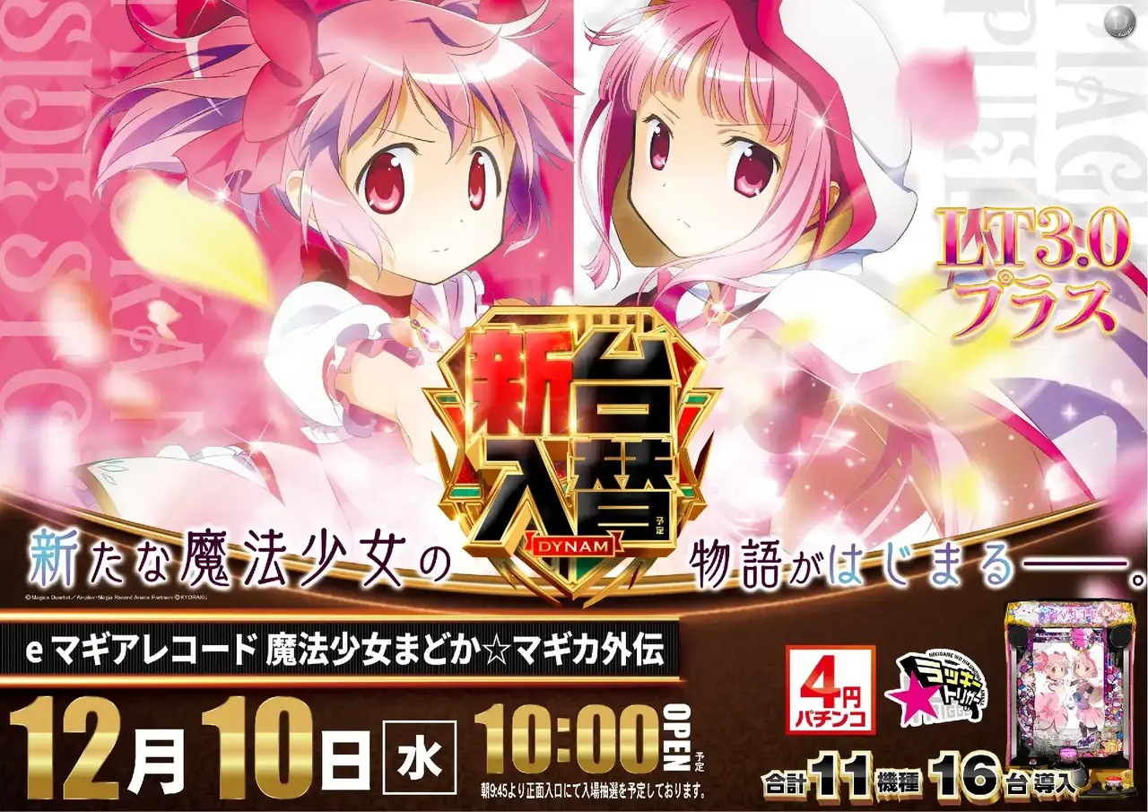 1_1210_%e3%83%9e%e3%82%ae%e3%83%ac%e3%82%b3_%e3%82%88%e3%81%93_pst_az