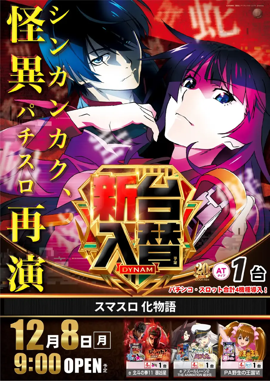 1208%e5%8c%96%e7%89%a9pstaz%e3%81%9f%e3%81%a62