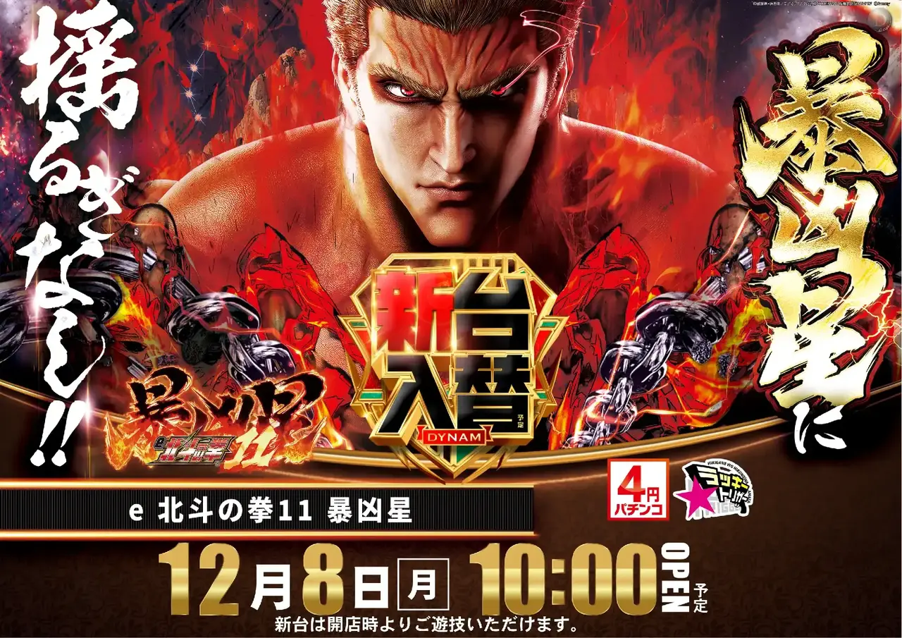 1208%e6%9a%b4%e5%87%b6%e6%98%9f%e3%82%88%e3%81%93pst