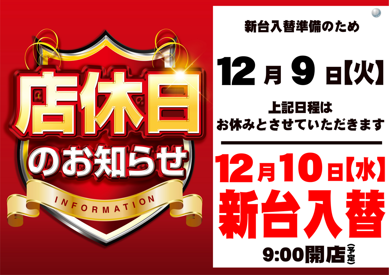 1209%e5%ba%97%e4%bc%91