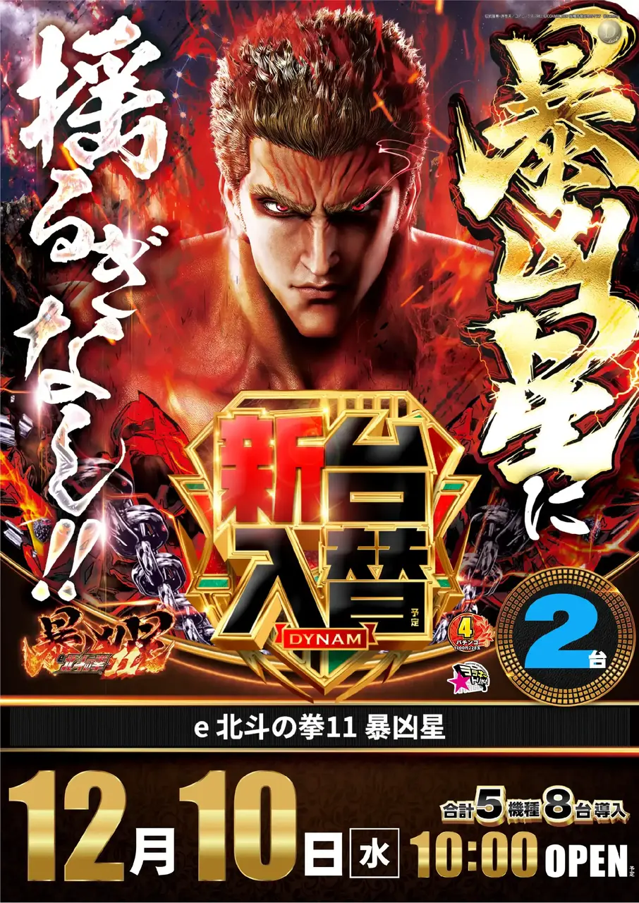 1_1210_%e5%8c%97%e6%96%97_%e3%81%9f%e3%81%a6_pst_az