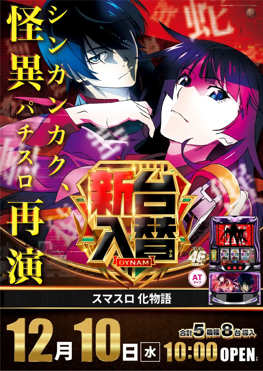 2_1210_%e5%8c%96%e7%89%a9%e8%aa%9e_%e3%81%9f%e3%81%a6_pst_az