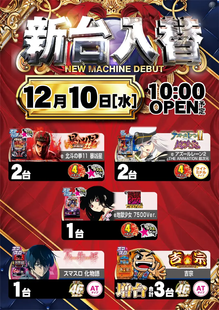 3_1210_%e6%b1%8e%e7%94%a8_%e3%81%9f%e3%81%a6_pst_az