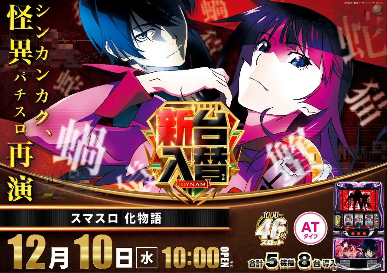 5_1210_%e5%8c%96%e7%89%a9%e8%aa%9e_%e3%82%88%e3%81%93_pst_az