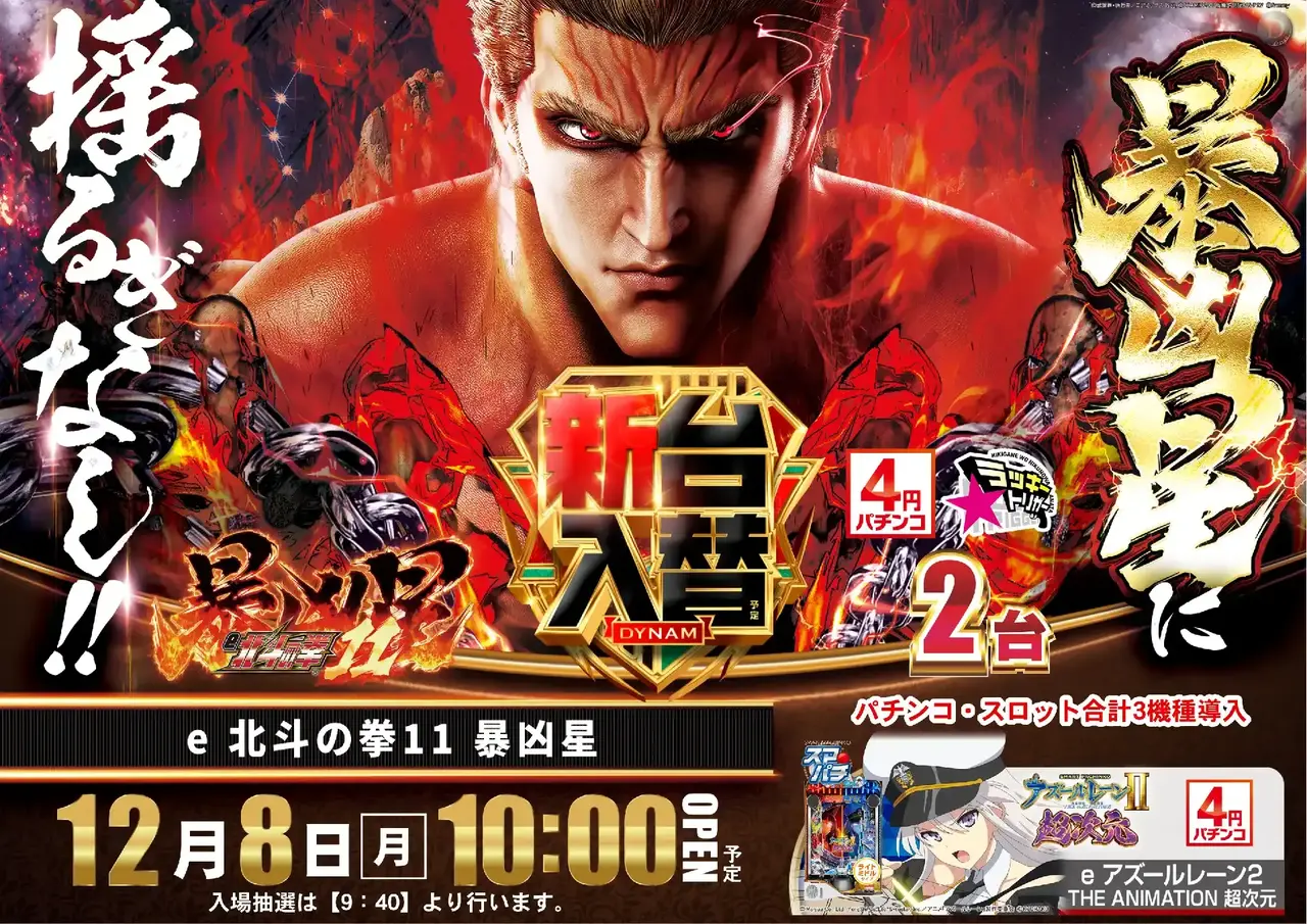 1208%e6%9a%b4%e5%87%b6%e6%98%9f%e3%82%88%e3%81%93pstaz