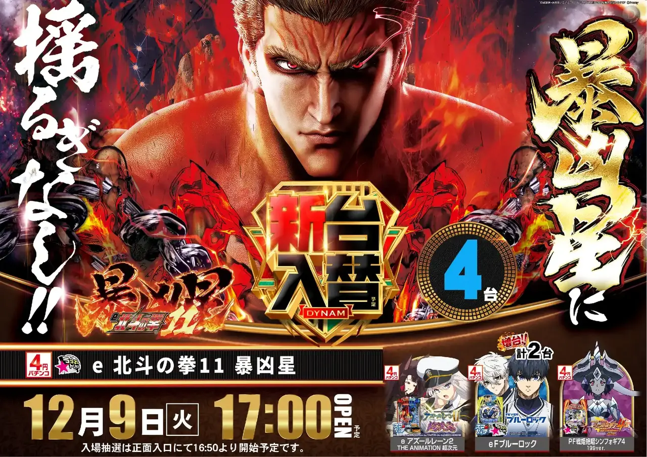 1209%e6%9a%b4%e5%87%b6%e6%98%9fpst%e6%a8%aa%e5%b0%8e%e5%85%a5%e6%b8%88%e3%81%bf