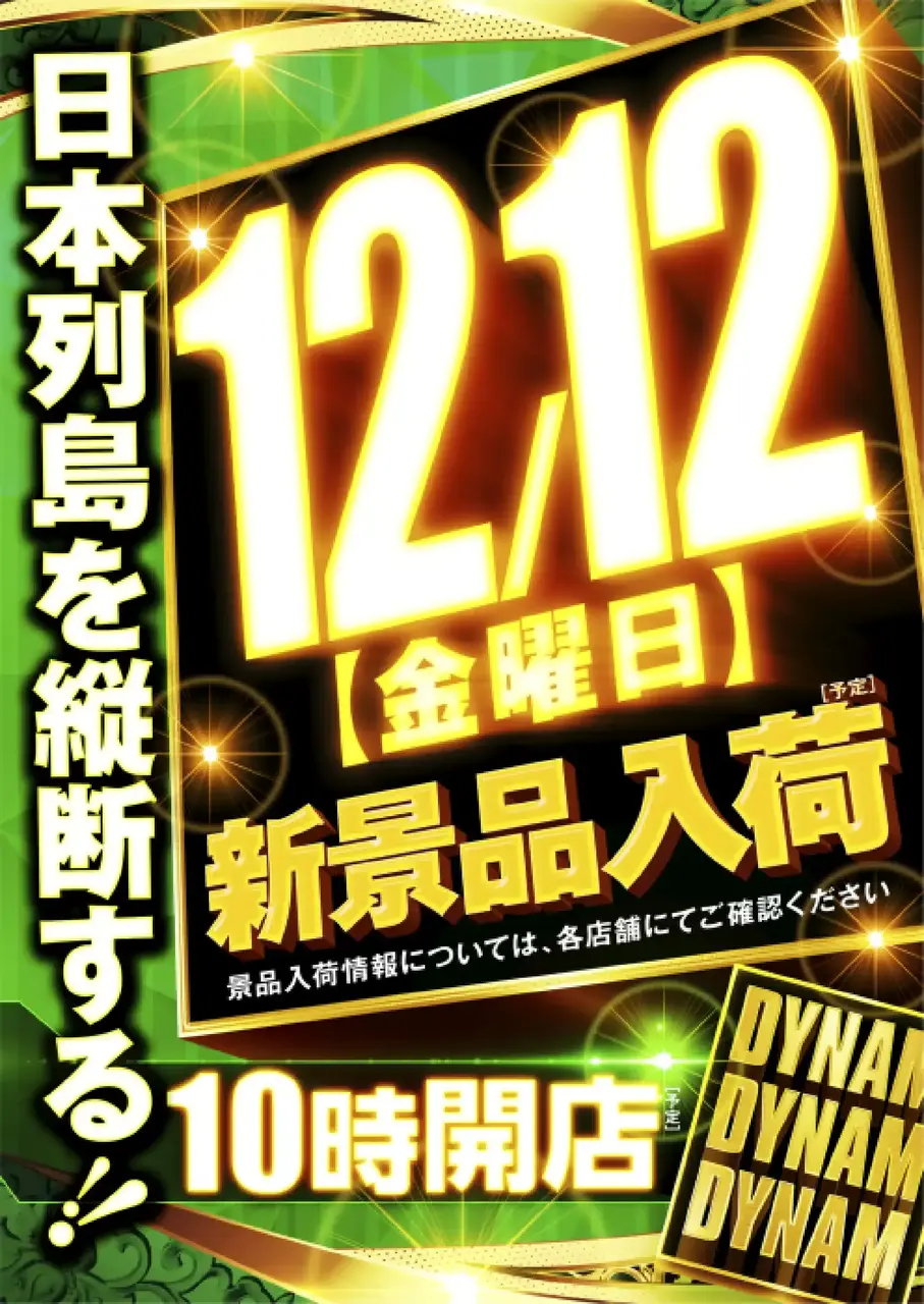 1212dddpstaz%e7%b8%a6