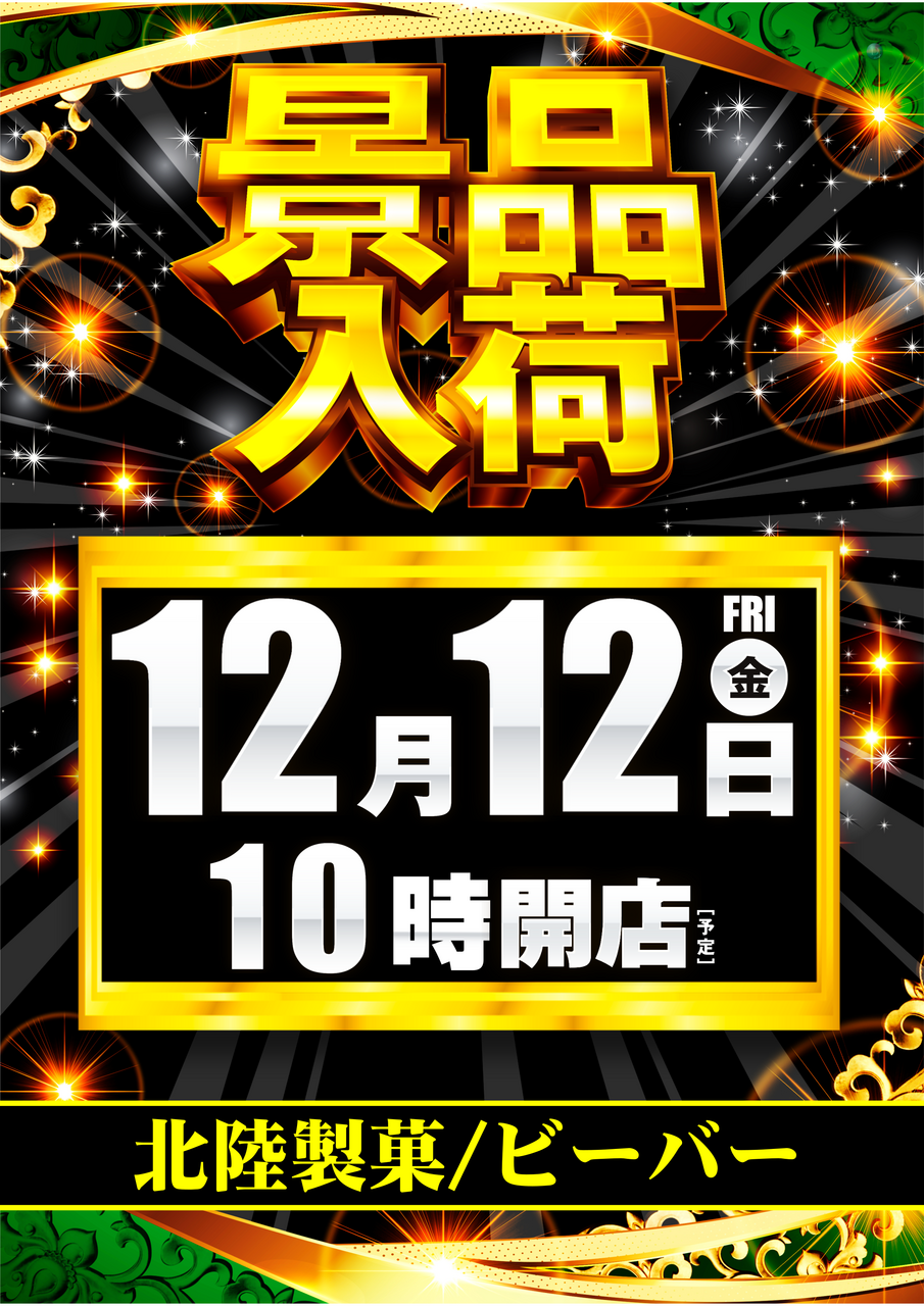 1212%e6%99%af%e5%93%81