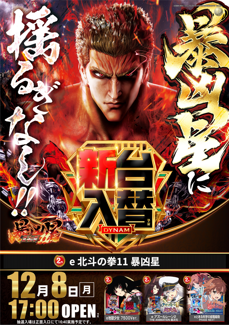 1208_2%e5%86%86%e7%b8%a6