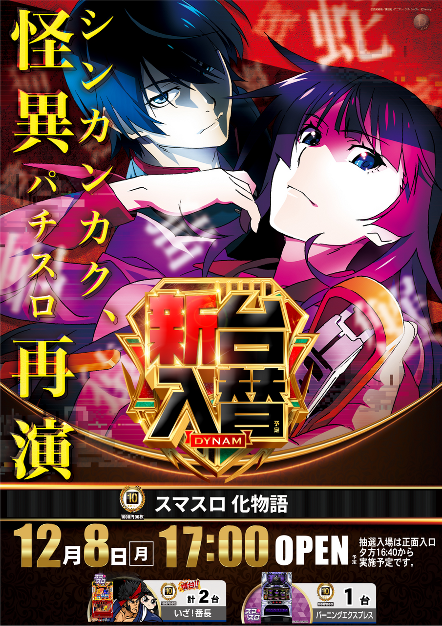 1208%e5%85%a5%e6%9b%bf%ef%bc%b3%e3%83%bb%e4%bf%ae%e6%ad%a31%ef%bc%88%e7%b8%a6%ef%bc%89