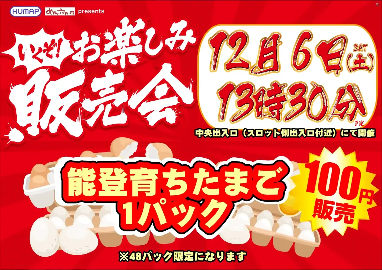 1206%e8%b2%a9%e5%a3%b2%e4%bc%9a%e6%a8%aapstaz