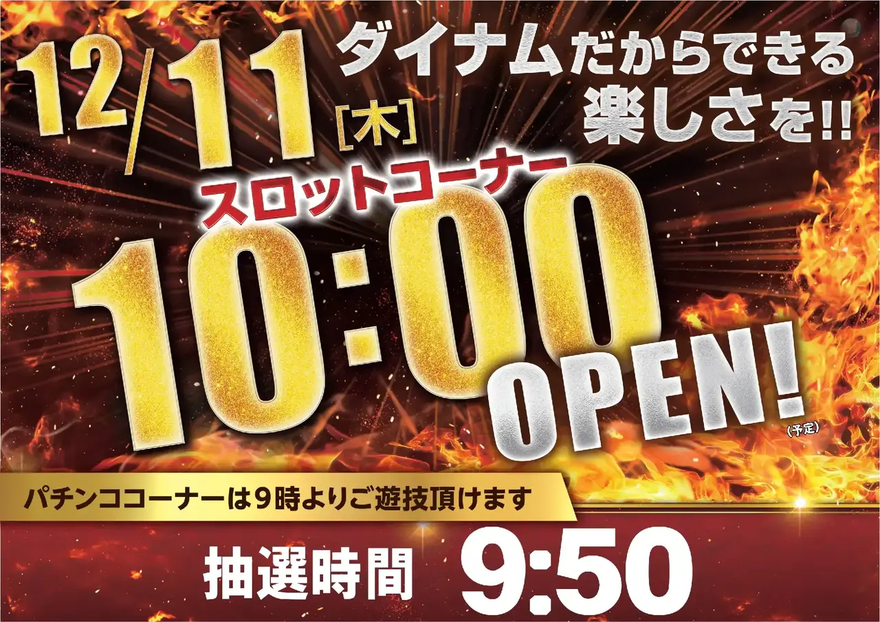 1211%e6%99%82%e5%b7%ae%e9%96%8b%e6%94%be%e6%a8%aapstaz