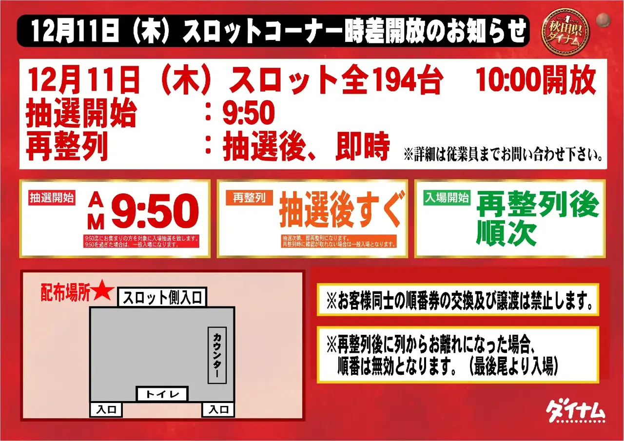 1211%e6%99%82%e5%b7%ae%e9%96%8b%e6%94%be%e6%8a%bd%e9%81%b8%e6%99%82%e9%96%93%e6%a1%88%e5%86%85%e6%a8%aapstaz