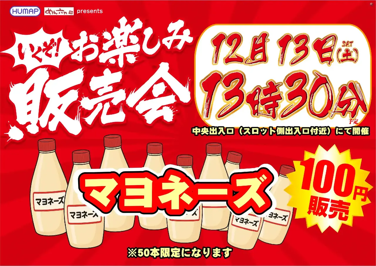 1213%e8%b2%a9%e5%a3%b2%e4%bc%9a%e6%a8%aapstaz