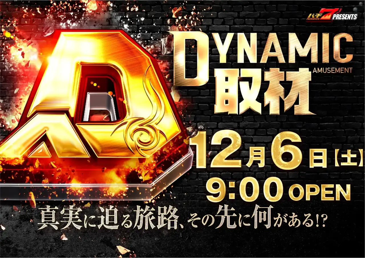 1206_1pst_da%e5%8f%96%e6%9d%90_h