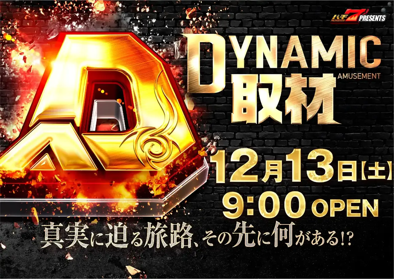 1213_1pst_da%e5%8f%96%e6%9d%90_h