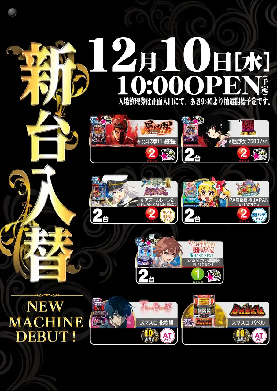 1210_%e6%b1%8e%e7%94%a8_%e3%81%9f%e3%81%a6_az