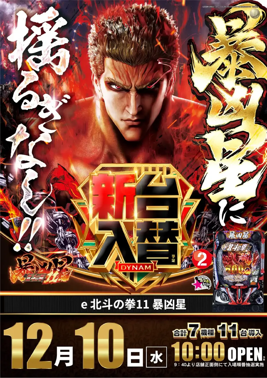 1210_%e5%8c%97%e6%96%97_%e3%81%9f%e3%81%a6_az