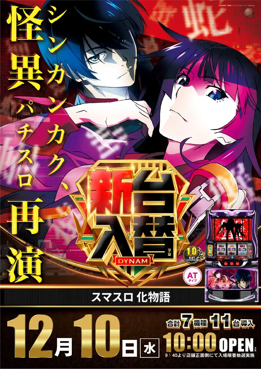 1210_%e5%8c%96%e7%89%a9%e8%aa%9e_%e3%81%9f%e3%81%a6_az