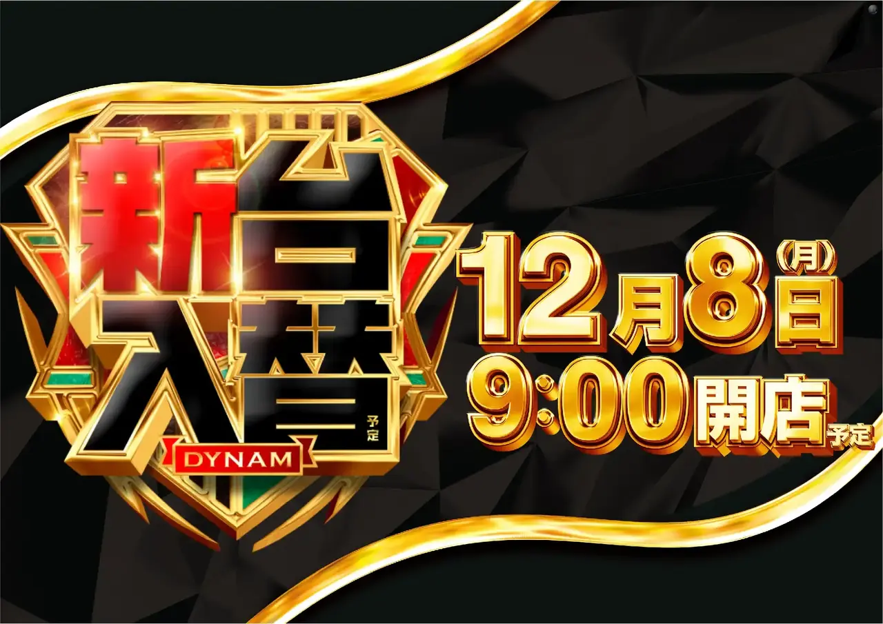 1208%e6%97%a5%e4%bb%98%e6%a8%aapstaz