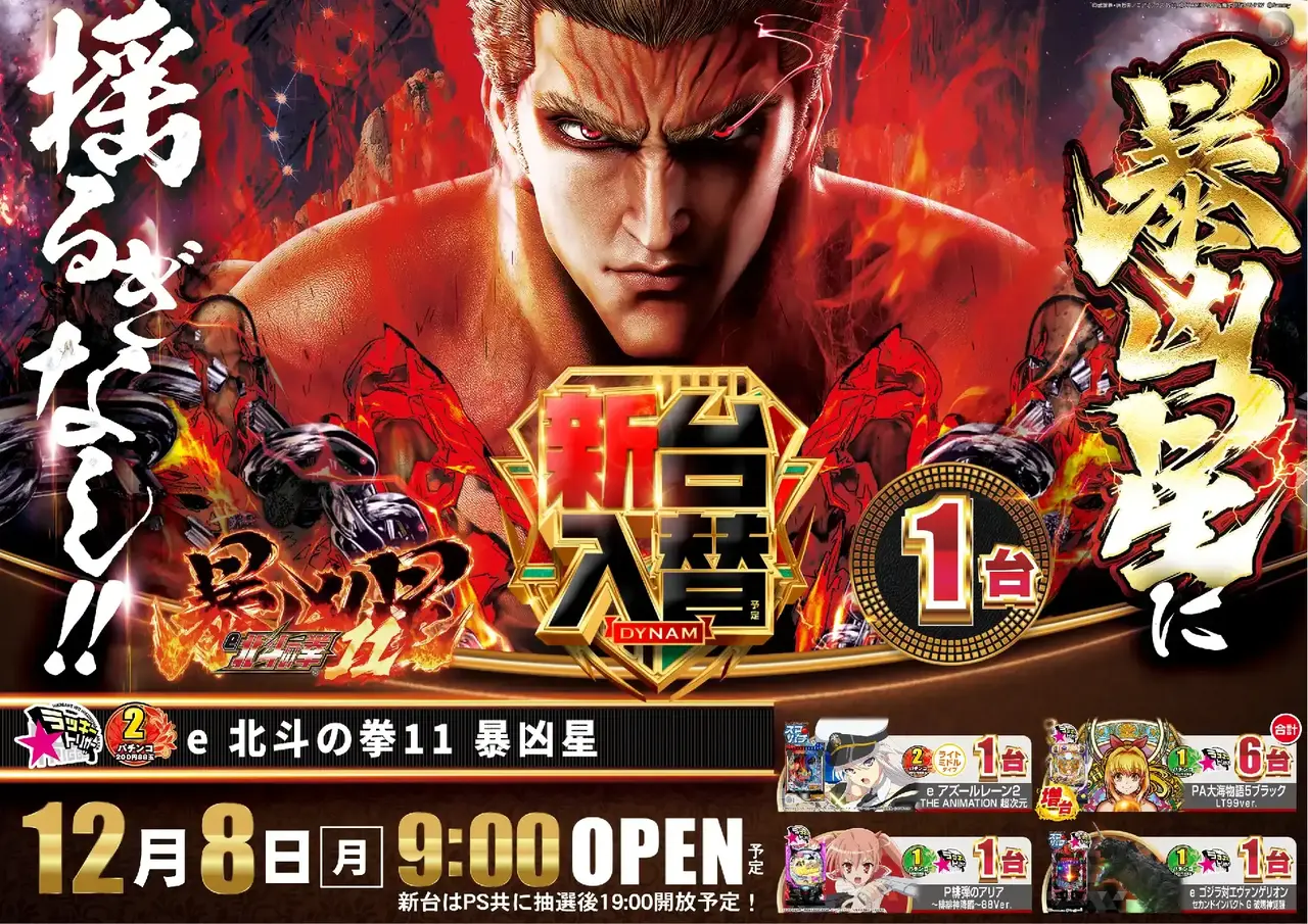 1208%e5%8c%97%e6%96%97%e6%a8%aapstaz