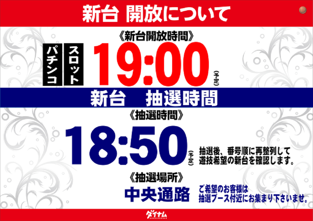 %e5%85%a5%e6%9b%bf%e6%8a%bd%e9%81%b8%e3%82%88%e3%81%931900