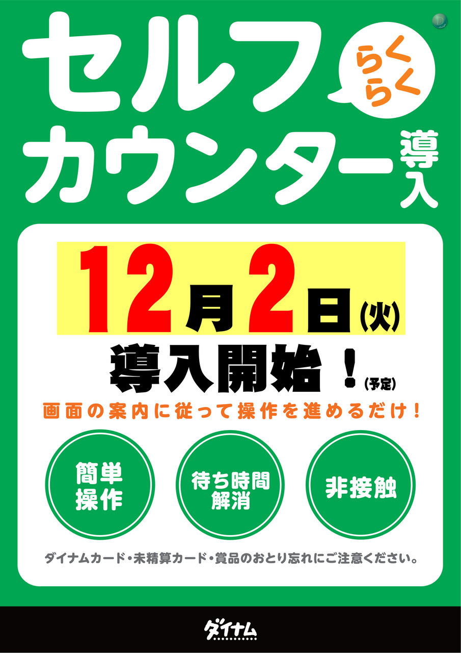 1202%e3%82%bb%e3%83%ab%e3%83%95%e5%b0%8e%e5%85%a5_-_%e3%82%b3%e3%83%94%e3%83%bc