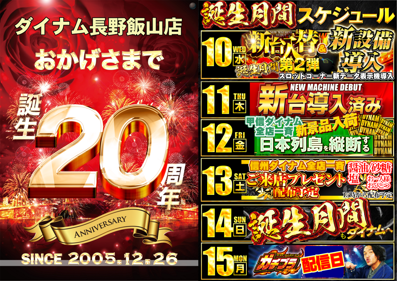 %e3%82%b9%e3%82%b1%e3%82%b8%e3%83%a5%e3%83%bc%e3%83%ab1210-1215_%e6%a8%aa