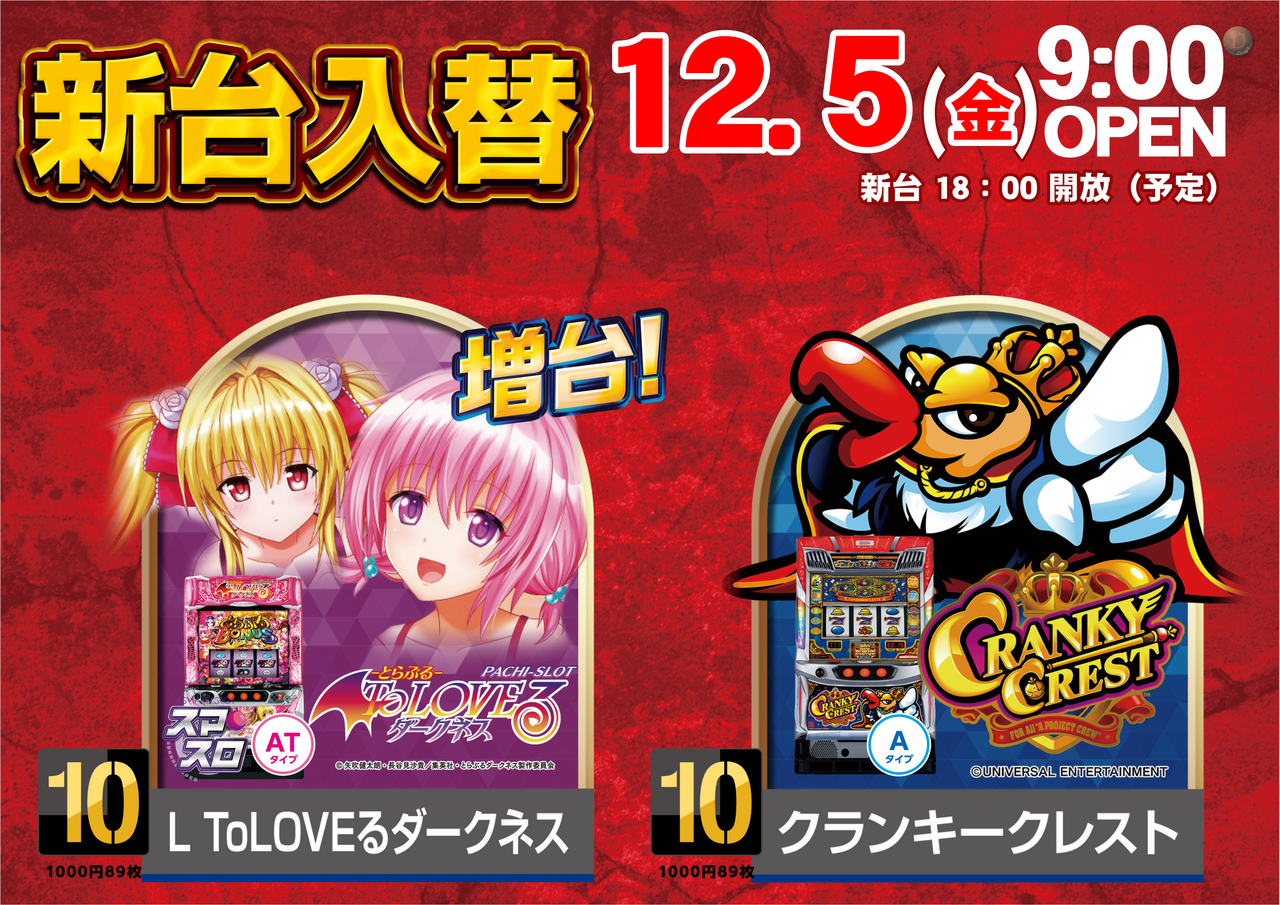 12.5%e5%85%a5%e6%9b%bf10%e5%86%86%e6%a8%aa