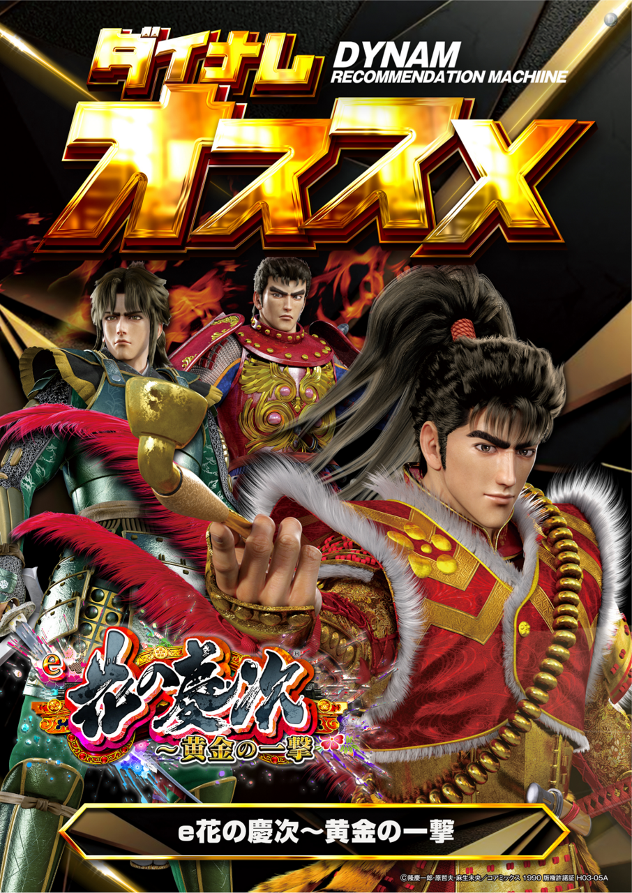 %e6%85%b6%e6%ac%a1%e3%82%aa%e3%82%b9%e3%82%b9%e3%83%a1%e3%82%bf%e3%83%86