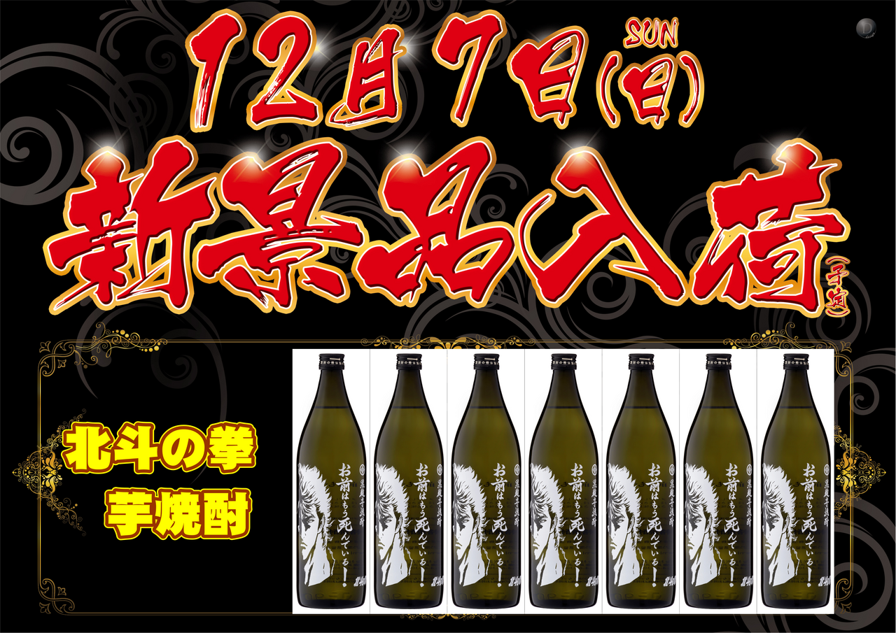 1207%e5%8c%97%e6%96%97%e6%99%af%e5%93%81%e3%83%a8%e3%82%b3