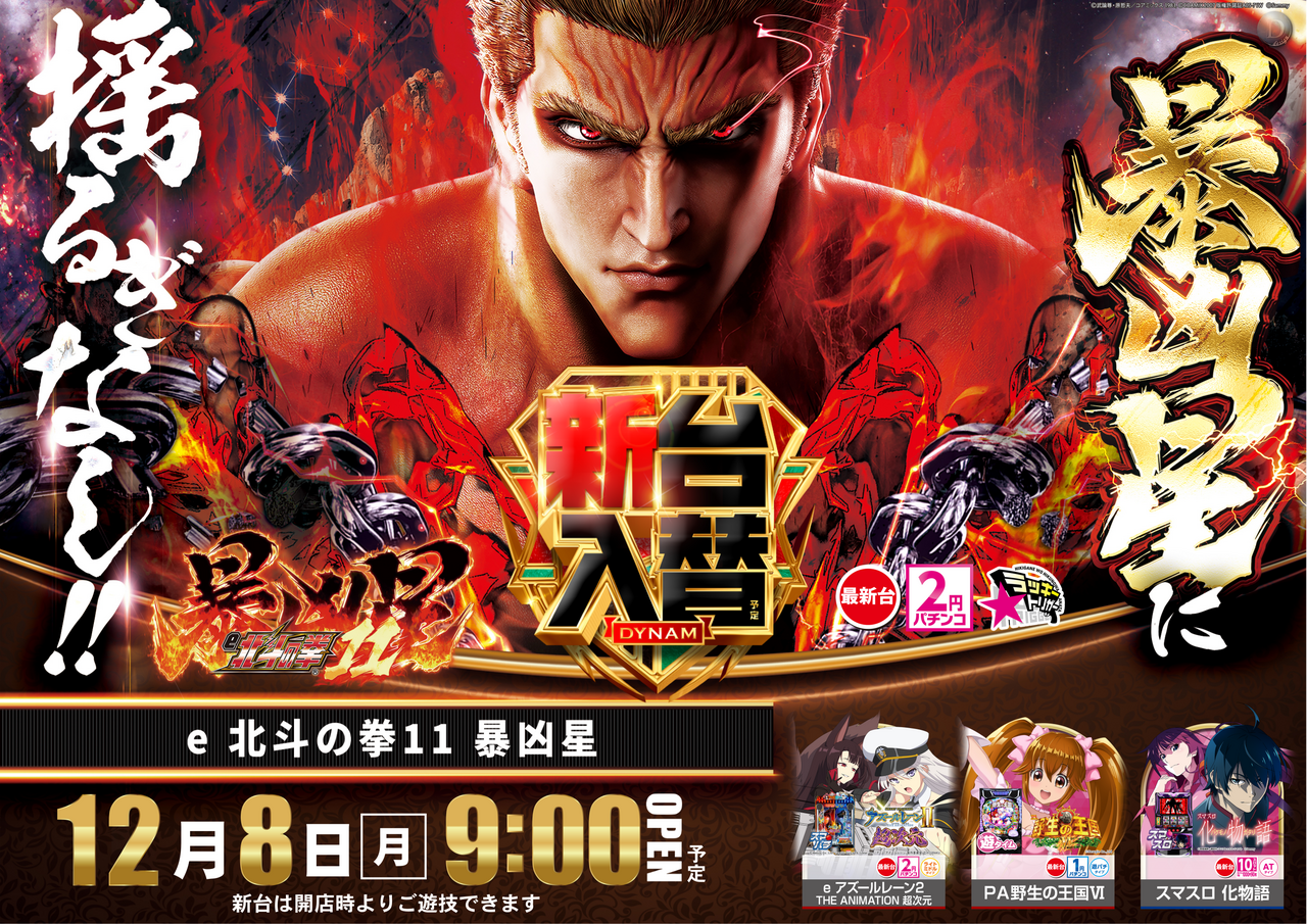 1208%e5%8c%97%e6%96%97%e3%82%88%e3%81%93