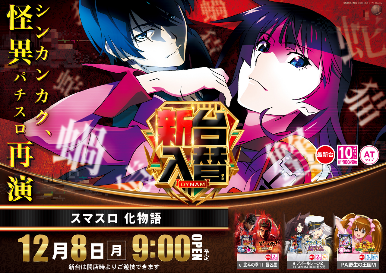 1208%e5%8c%96%e7%89%a9%e8%aa%9e%e3%82%88%e3%81%93