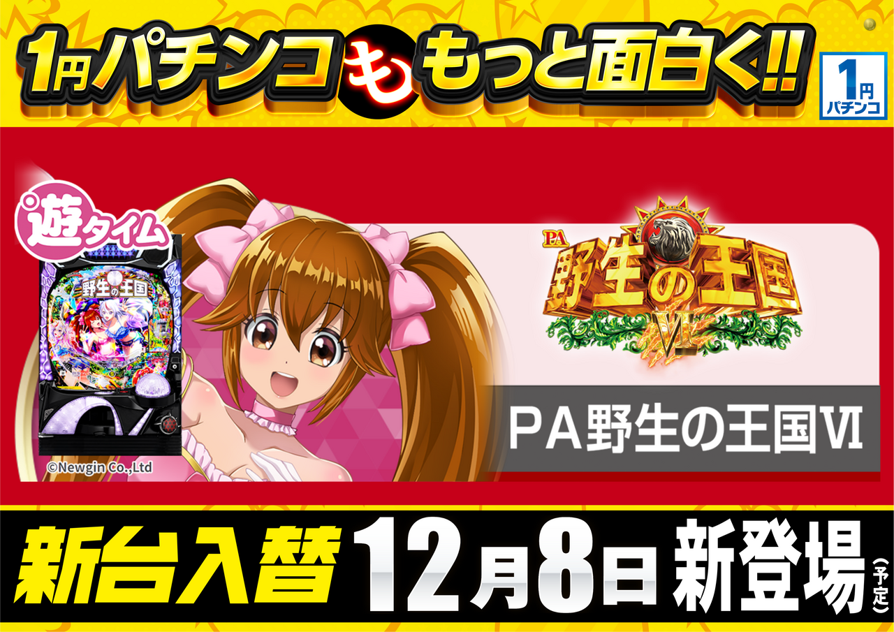 1208%e2%80%971%e5%86%86%e3%82%88%e3%81%93