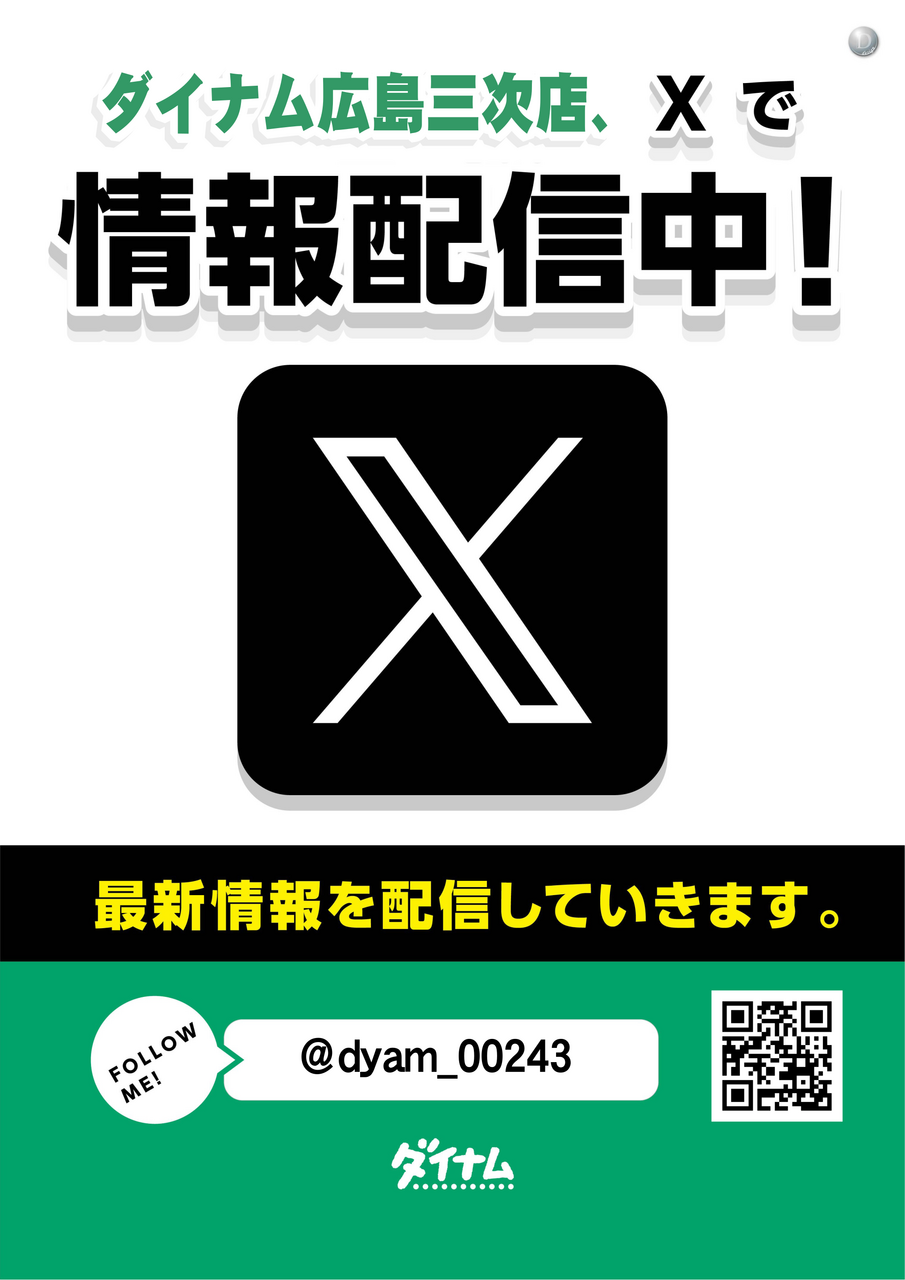 X%e3%80%80%e8%a8%b4%e6%b1%82