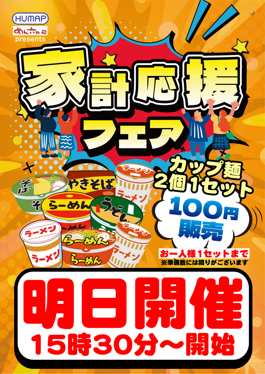 %e3%80%90%e6%98%8e%e6%97%a5%e3%80%91%e8%b2%a9%e5%a3%b2%e4%bc%9a(%e3%82%81%e3%82%93_2%e3%82%b3100_15%e6%99%82%e5%8d%8a)%e3%82%bf%e3%83%86