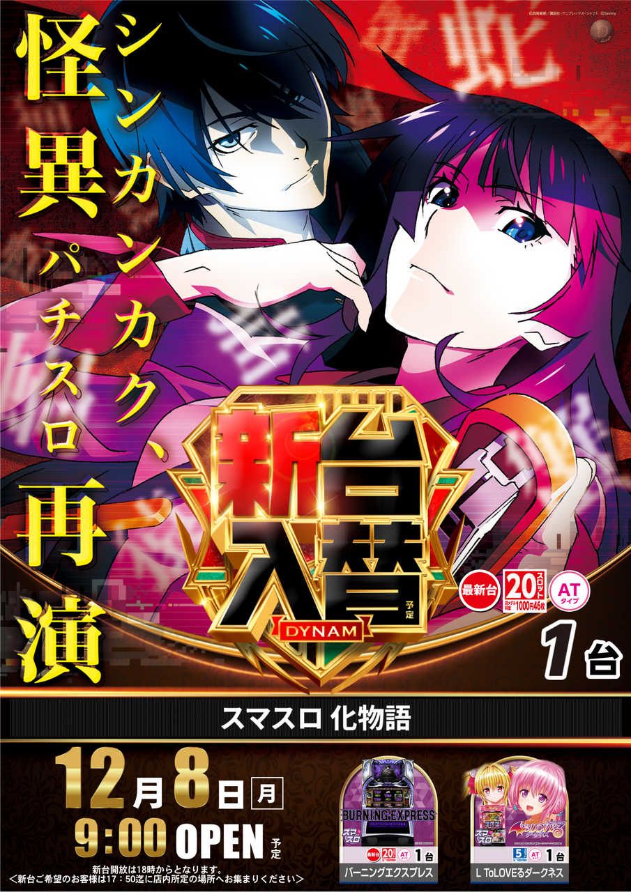 1208%e3%80%80%e6%96%b0%e5%8f%b0%e5%8c%96%e7%89%a9%e8%aa%9e