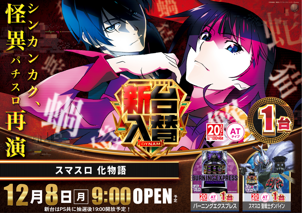 1208%e6%96%b0%e5%8f%b0s%e3%82%88%e3%81%93