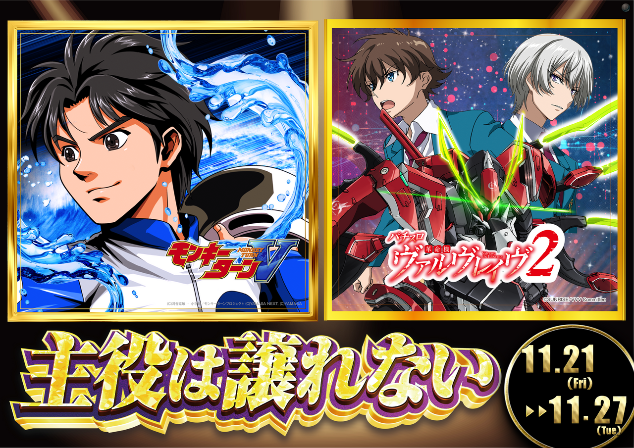 %e4%b8%bb%e5%bd%b91121%e6%a8%aa