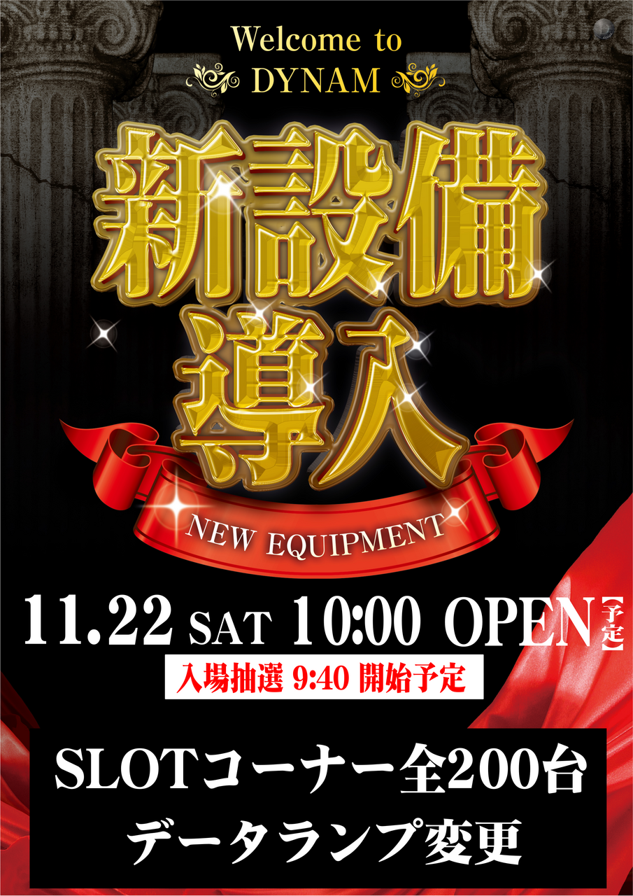 %e6%96%b0%e8%a8%ad%e5%82%99