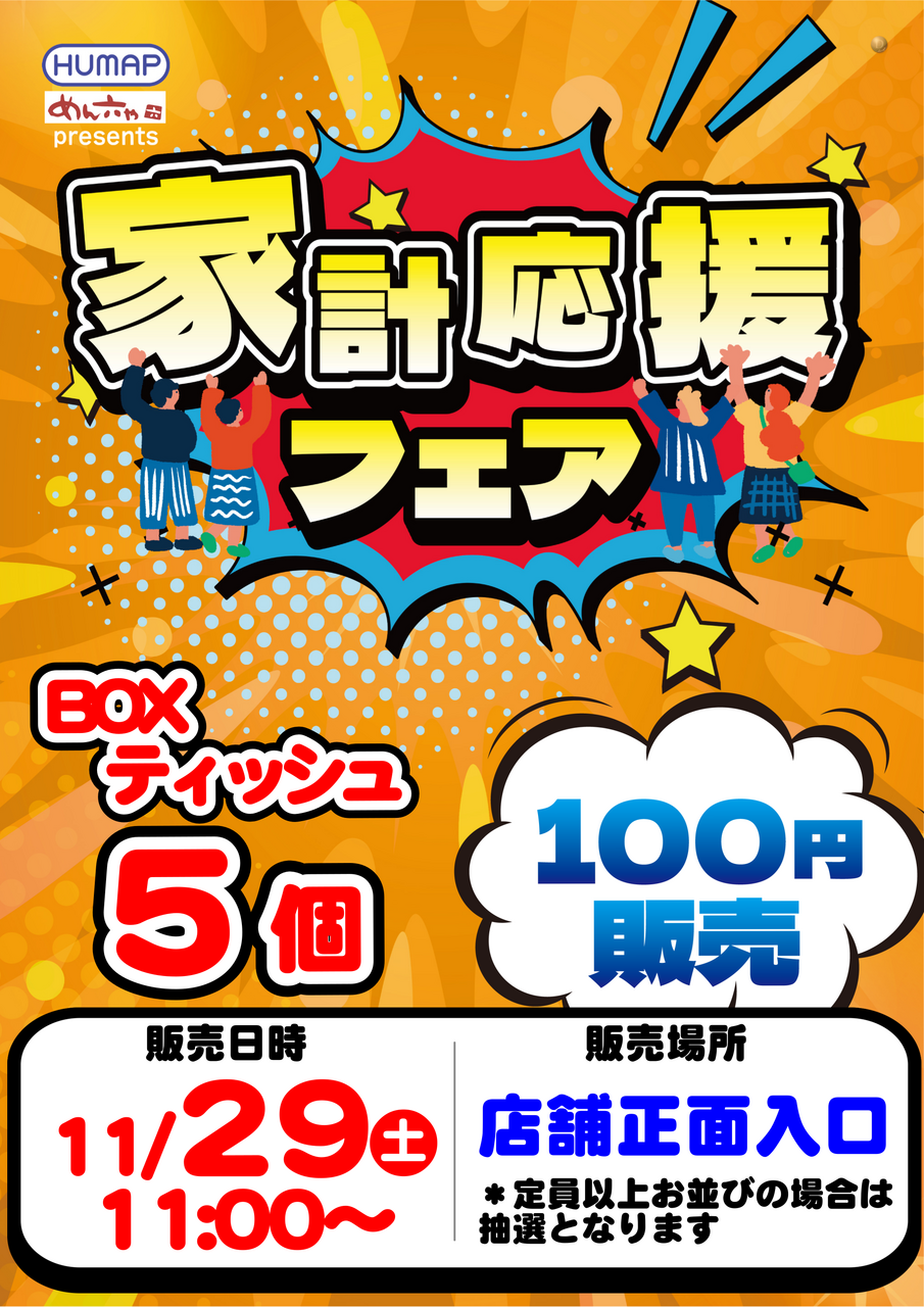 %e3%81%8b%e3%81%91%e3%81%84%e3%81%9f%e3%81%a6