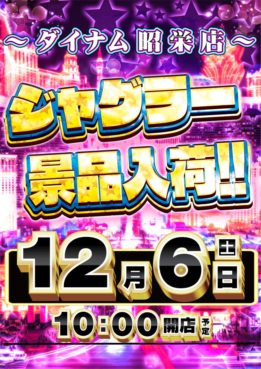 %e4%bc%81%e7%94%bb_%e6%99%af%e5%93%81%e5%85%a5%e8%8d%b7_%e3%82%b8%e3%83%a3%e3%82%b0%e3%83%a9%e3%83%bc%e6%99%af%e5%93%81_%e7%b8%a61206