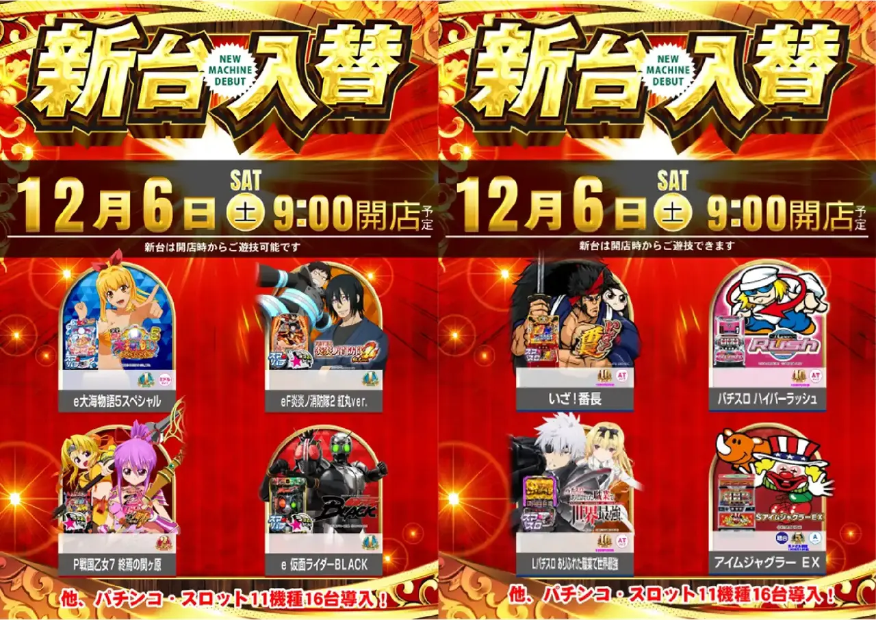 1206ps%e5%85%a5%e6%9b%bf