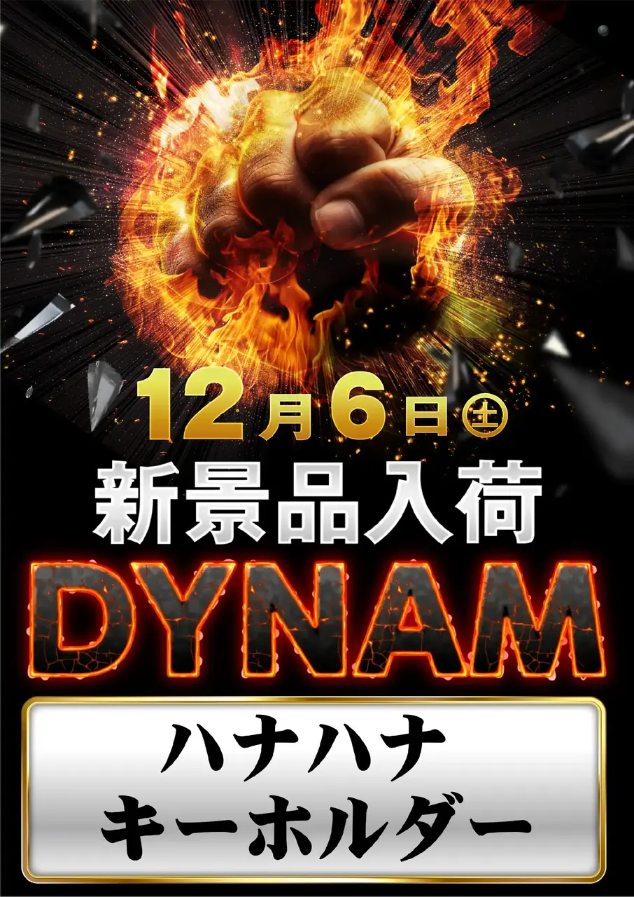 1206%e6%99%af%e5%93%81(%e3%83%8f%e3%83%8a%e3%83%8f%e3%83%8a%e3%82%ad%e3%83%bc%e3%83%9b%e3%83%ab%e3%83%80%e3%83%bc)%e7%b8%a6