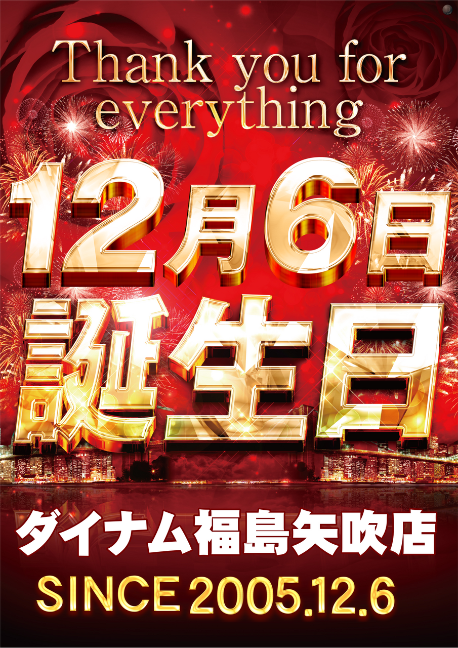 %e8%aa%95%e7%94%9f%e6%97%a5%e7%b8%a6