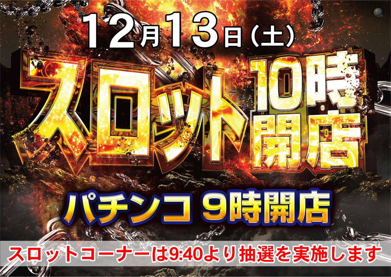 1213s10%e6%99%82%e6%a8%aa